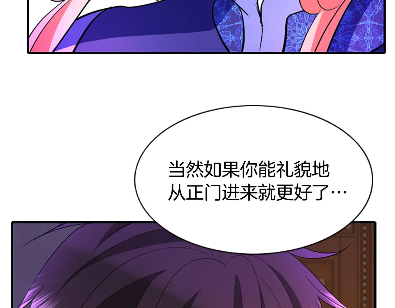 第5话 杀人凶手 第31页