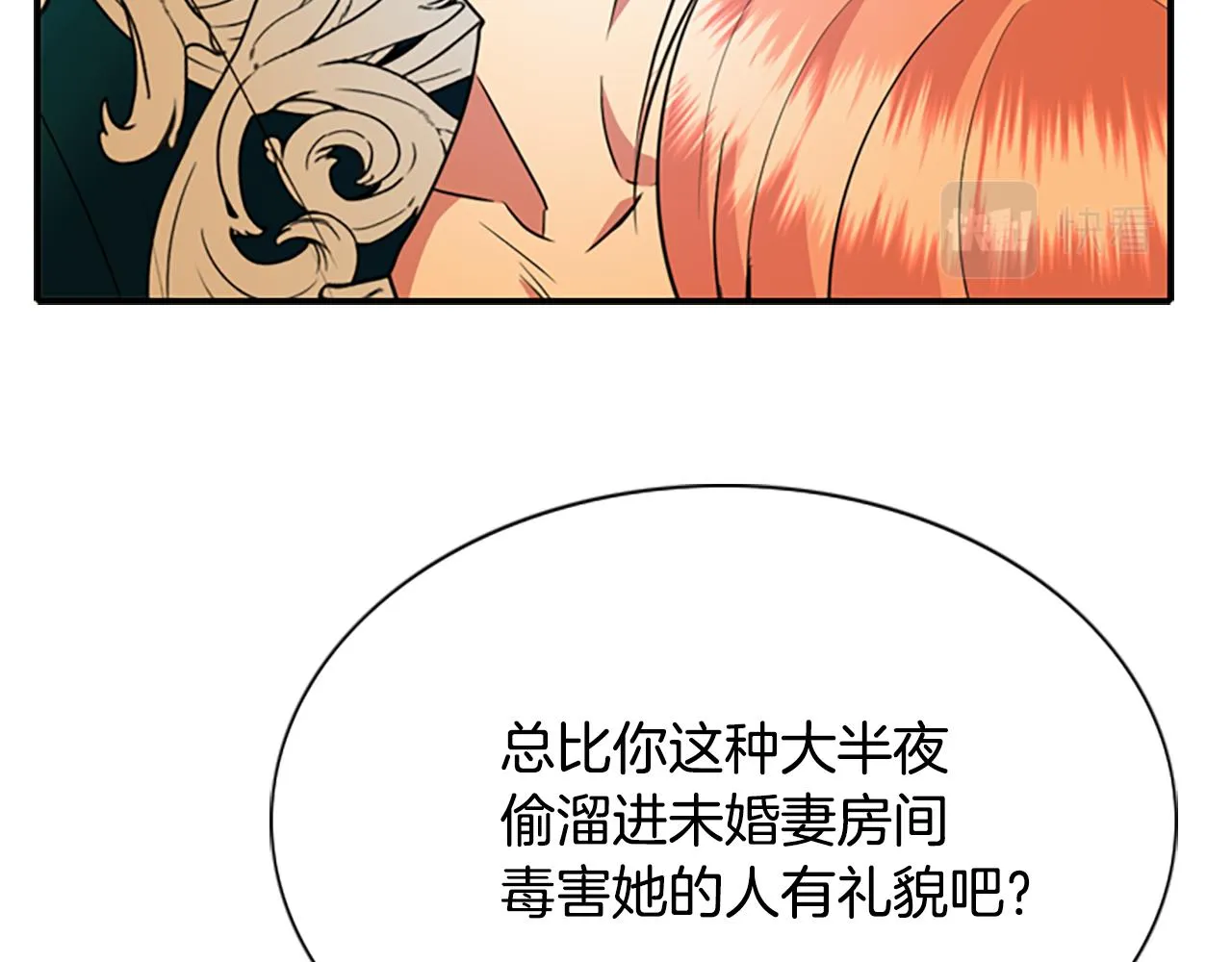 第5话 杀人凶手 第33页
