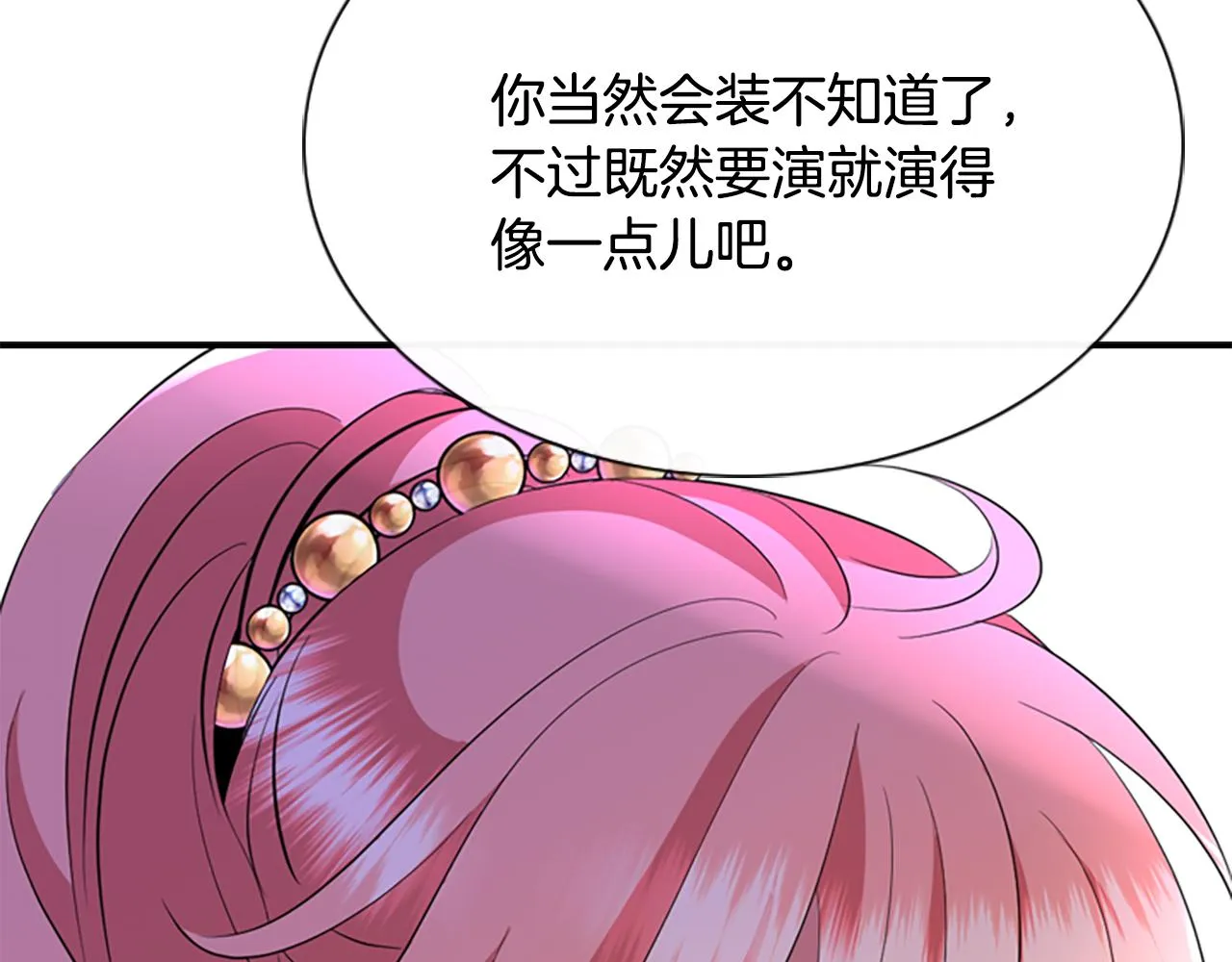 第5话 杀人凶手 第43页