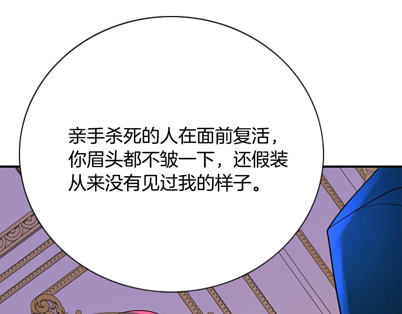 第5话 杀人凶手 第46页