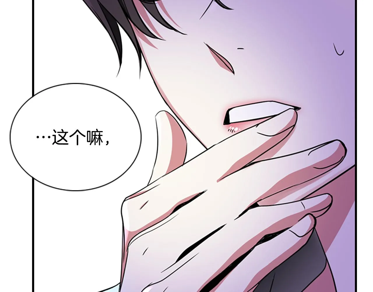 第5话 杀人凶手 第51页
