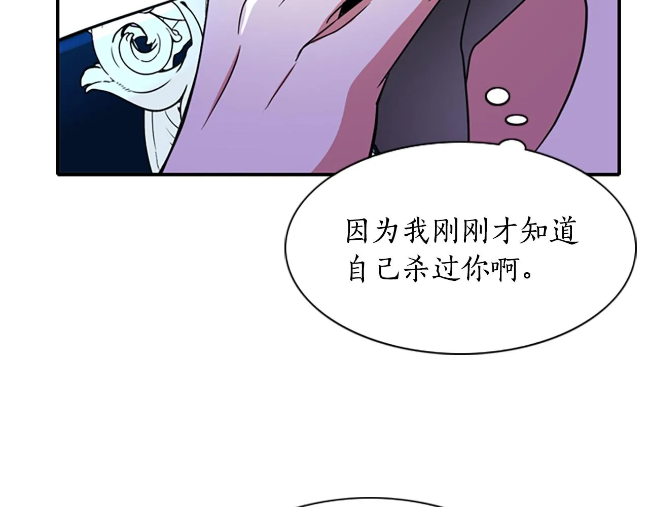 第5话 杀人凶手 第52页