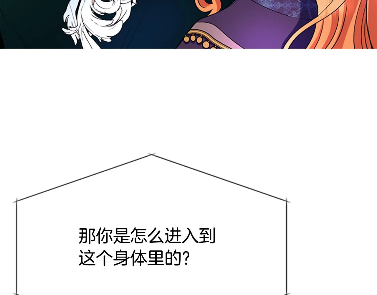 第5话 杀人凶手 第57页
