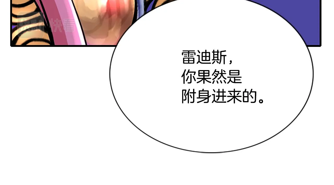 第5话 杀人凶手 第63页