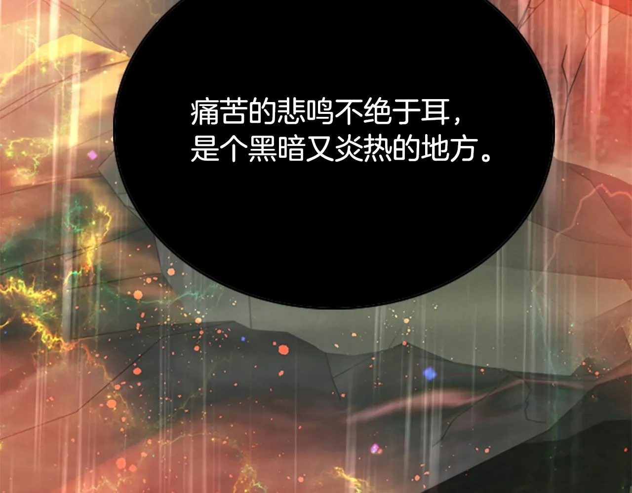第5话 杀人凶手 第70页