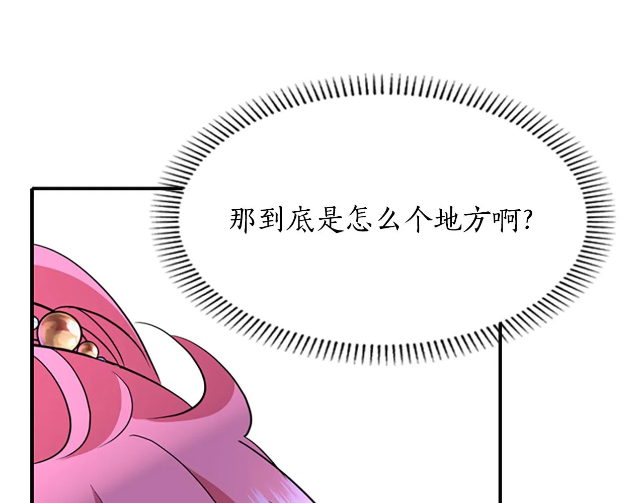 第5话 杀人凶手 第73页