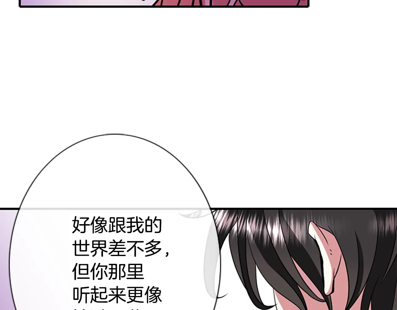 第5话 杀人凶手 第75页