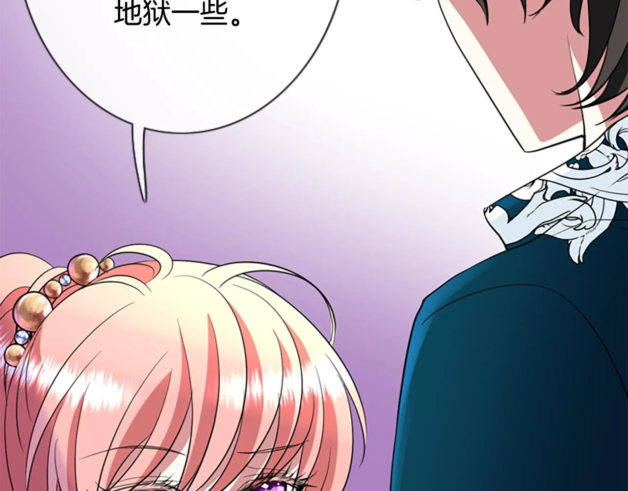 第5话 杀人凶手 第76页