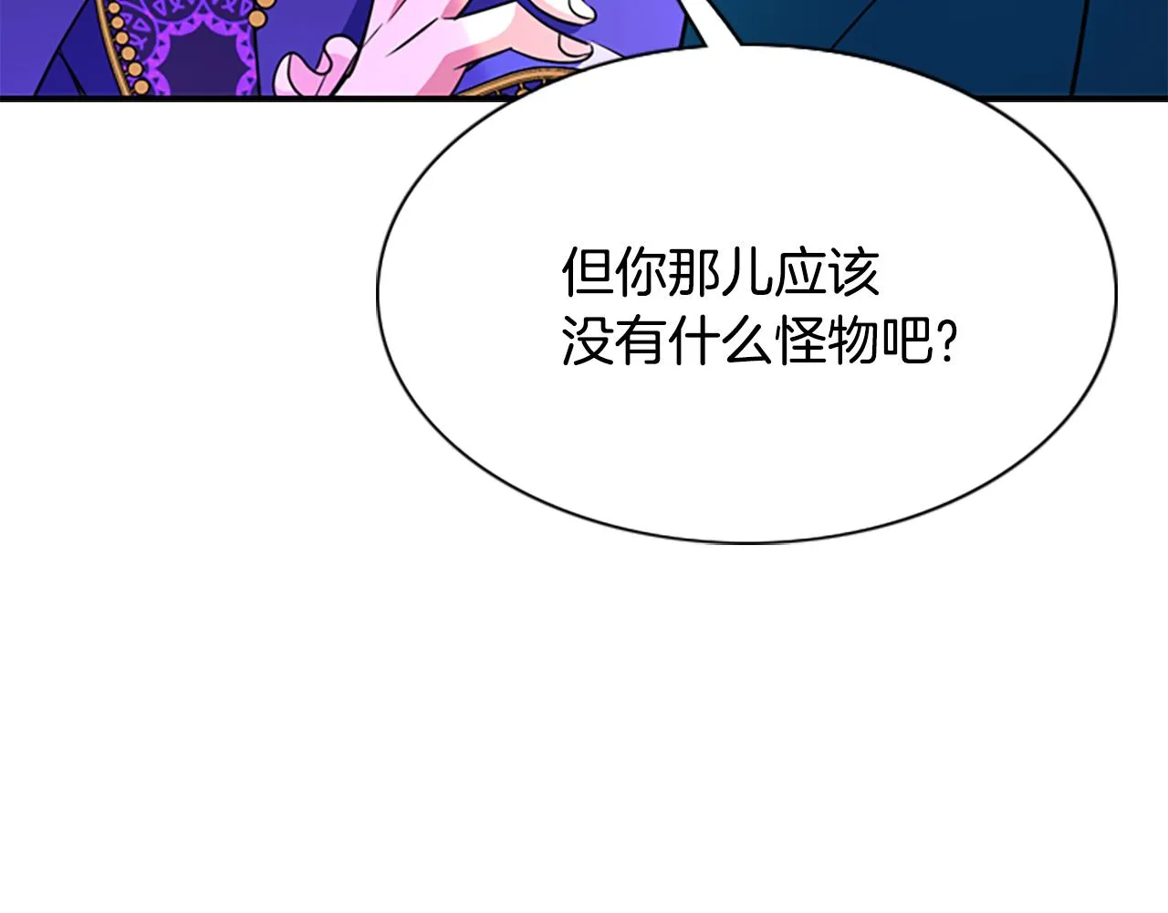 第5话 杀人凶手 第78页