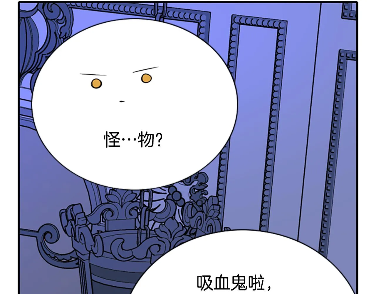 第5话 杀人凶手 第79页