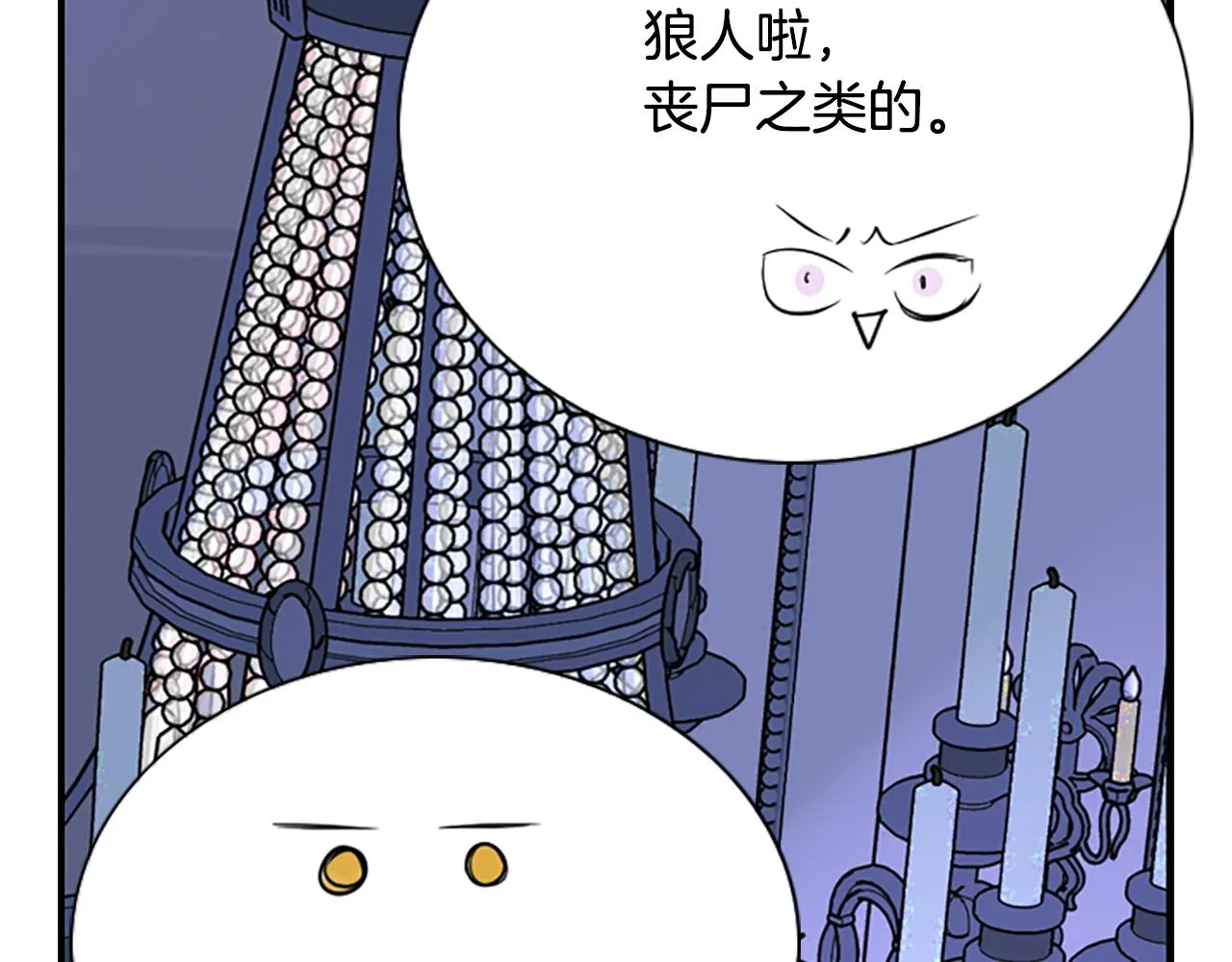 第5话 杀人凶手 第80页