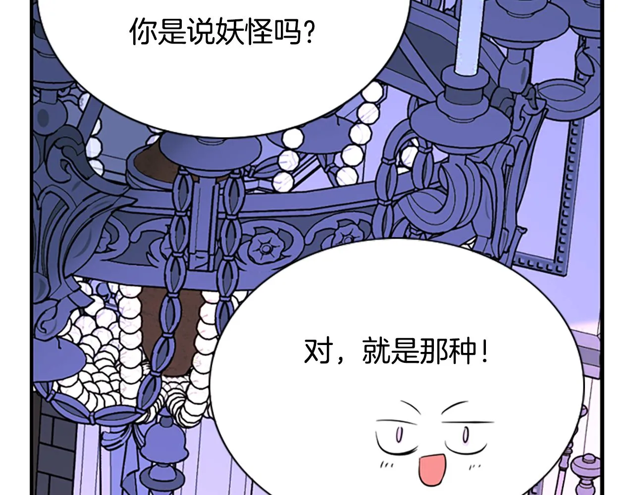 第5话 杀人凶手 第81页