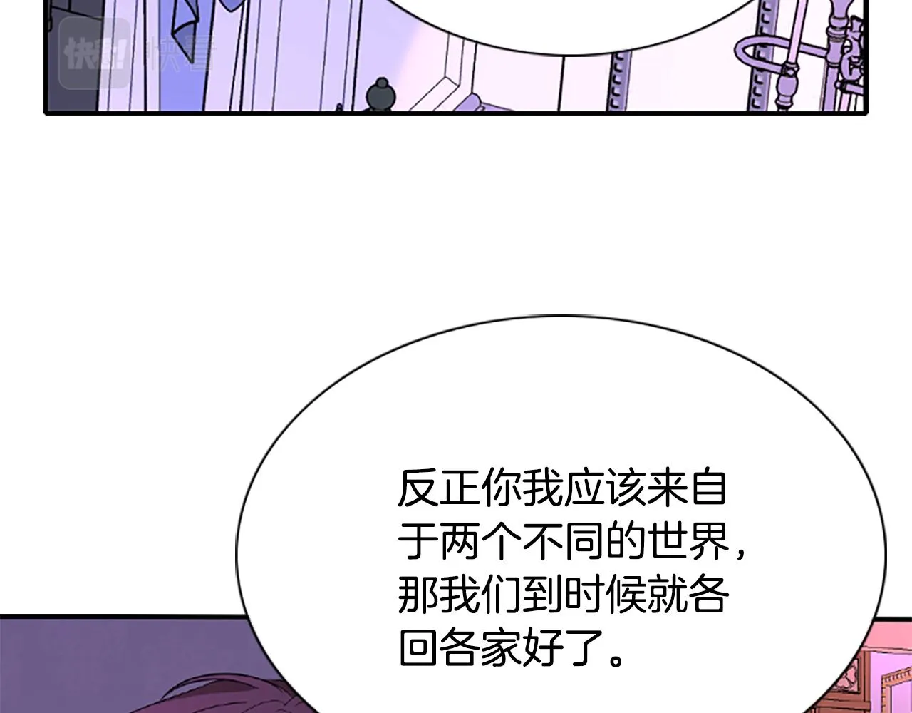 第5话 杀人凶手 第82页