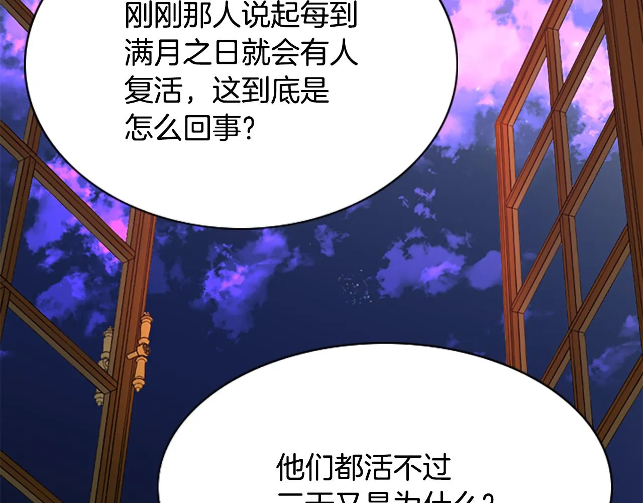 第5话 杀人凶手 第87页