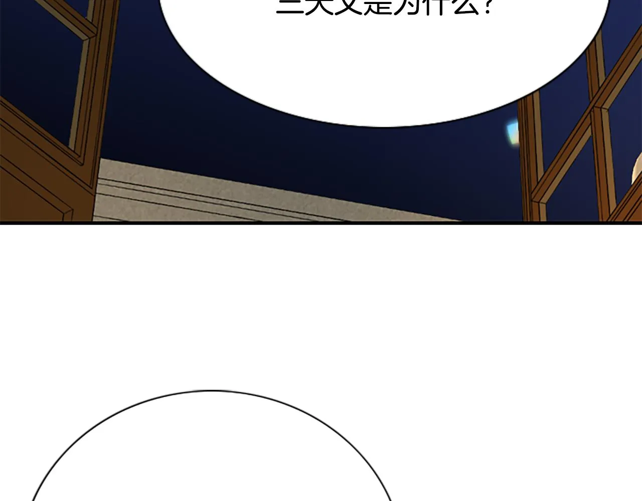 第5话 杀人凶手 第88页