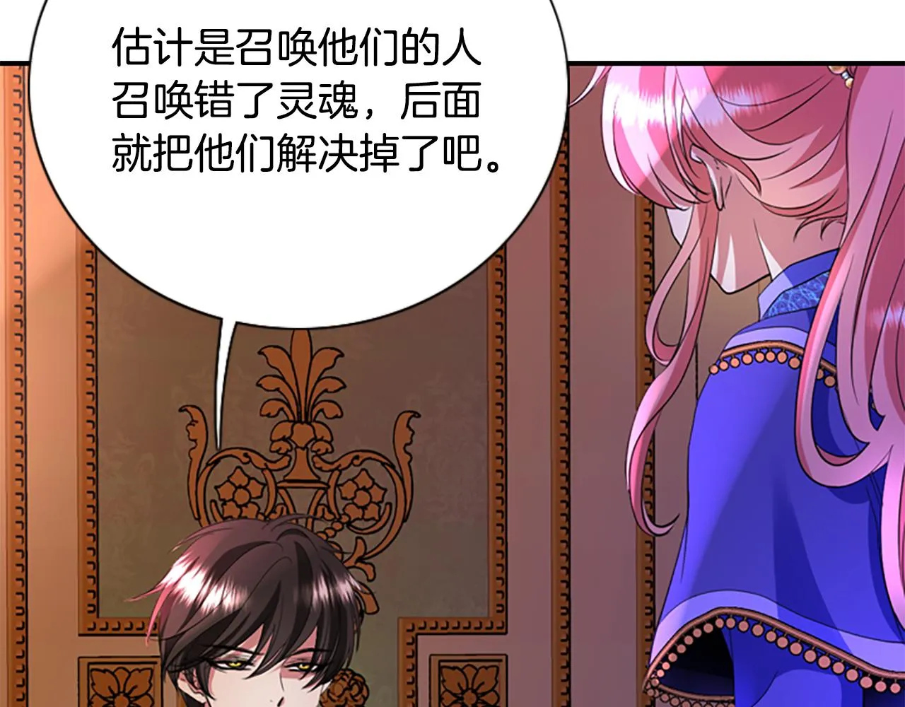 第5话 杀人凶手 第89页