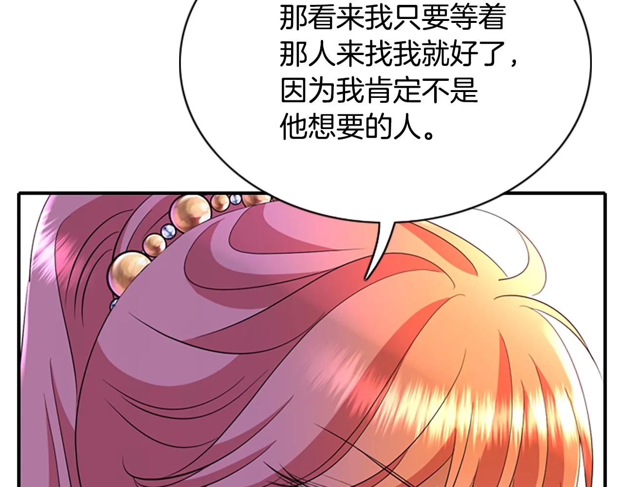 第5话 杀人凶手 第92页