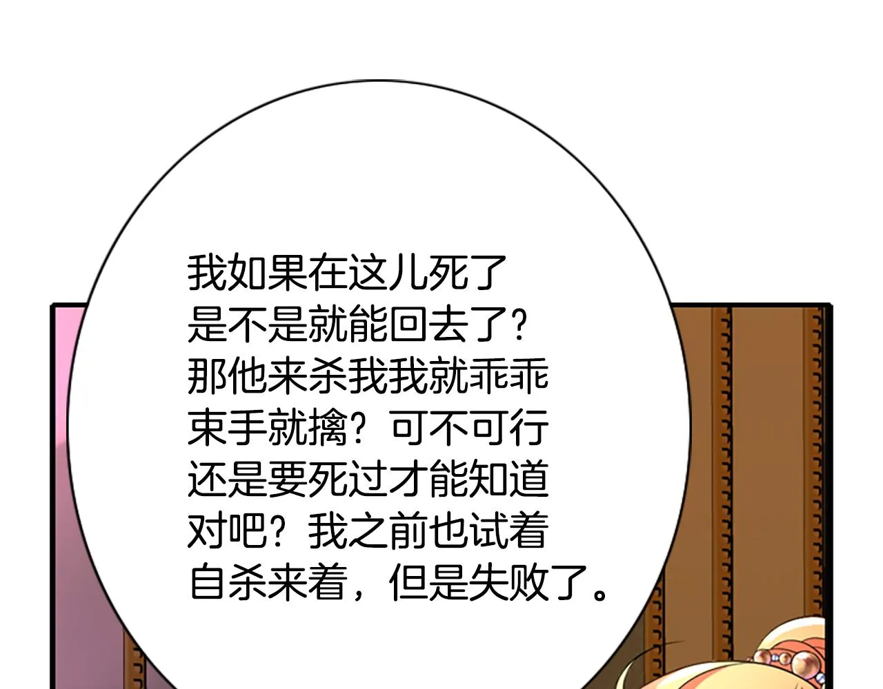 第5话 杀人凶手 第95页
