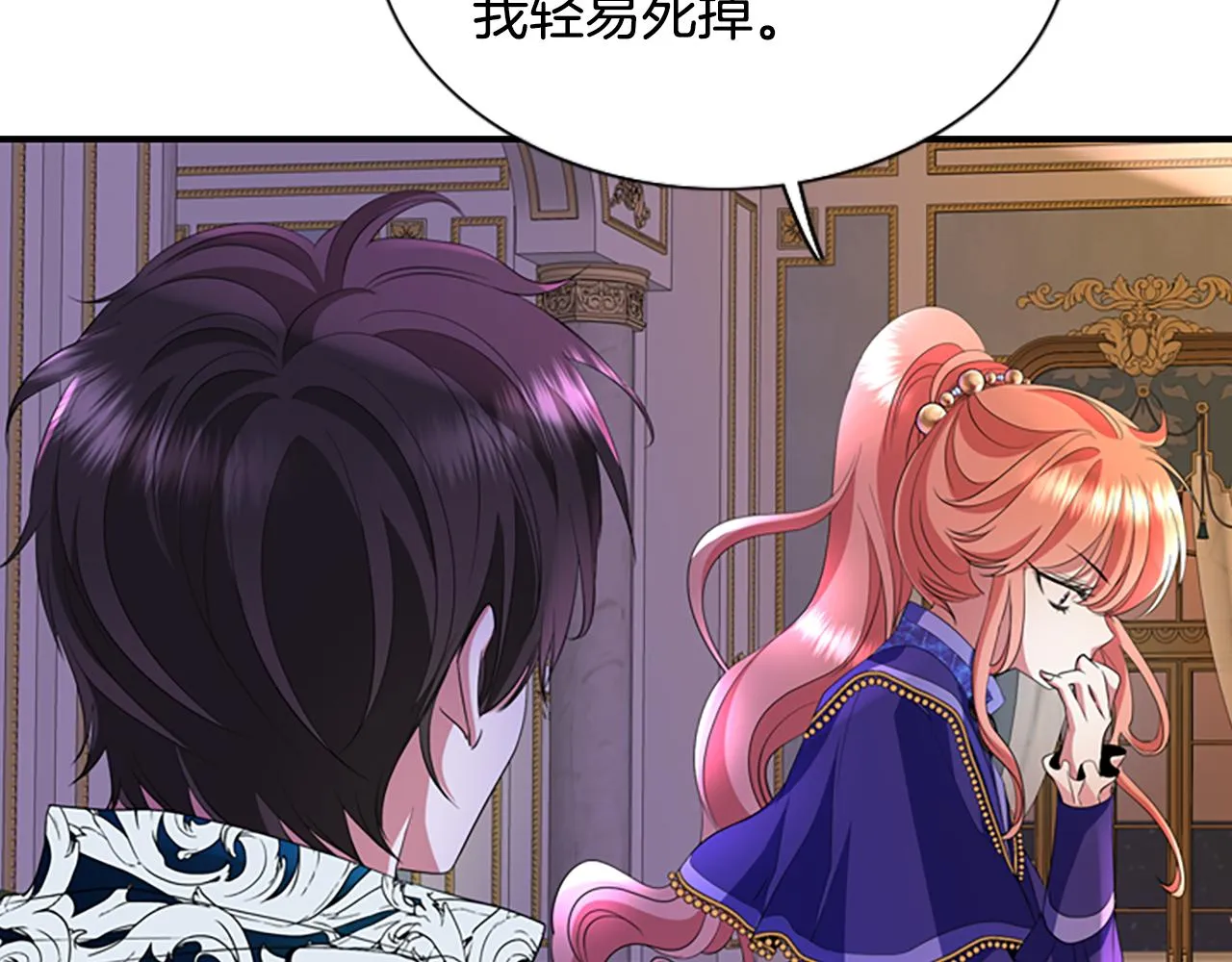 第5话 杀人凶手 第98页