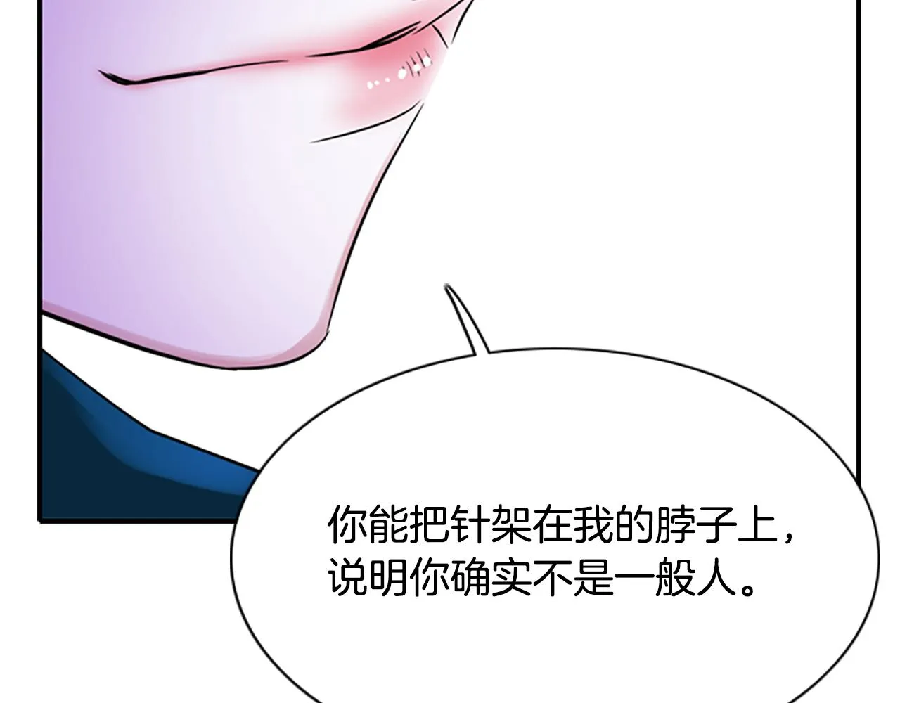 第5话 杀人凶手 第101页