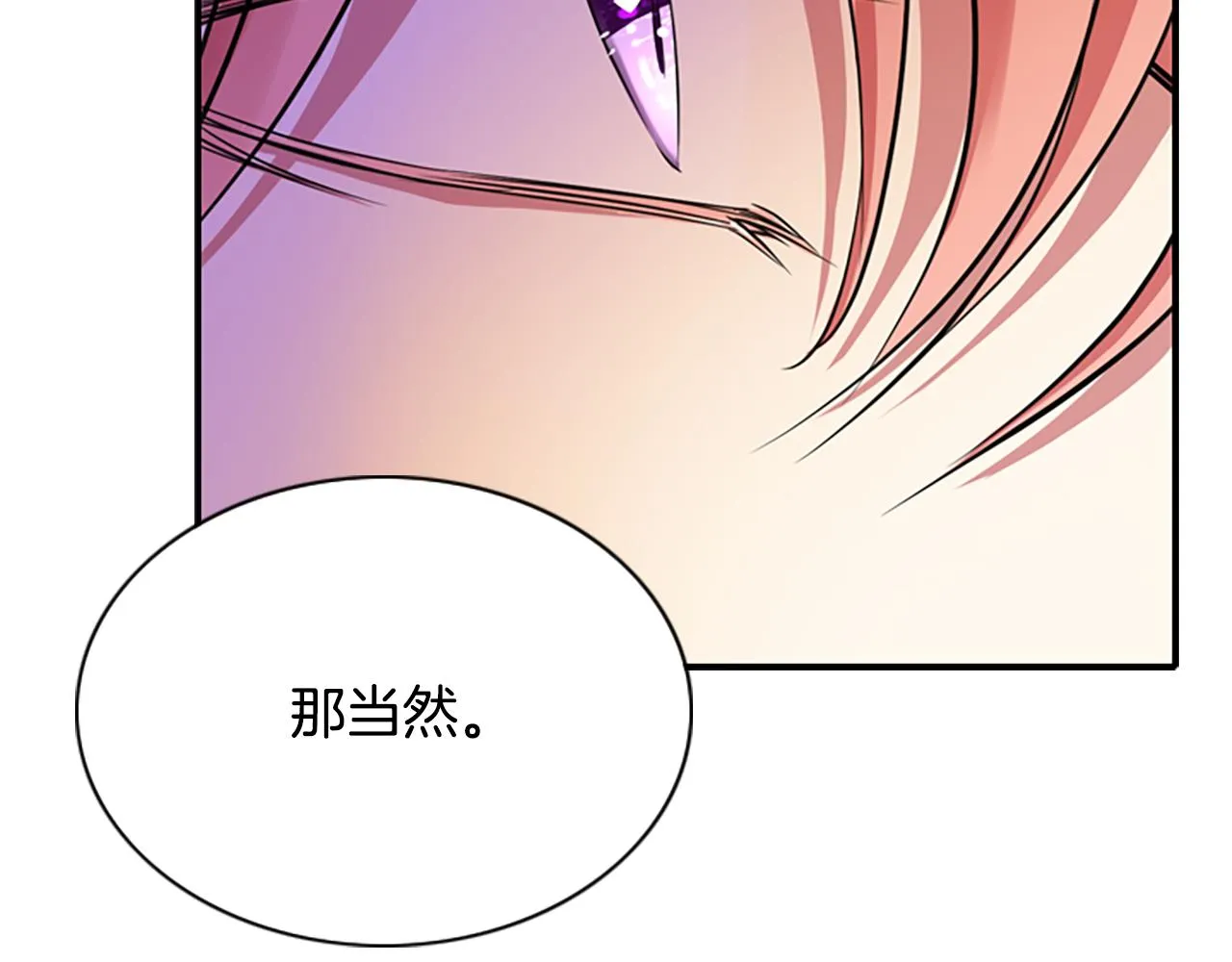 第5话 杀人凶手 第103页