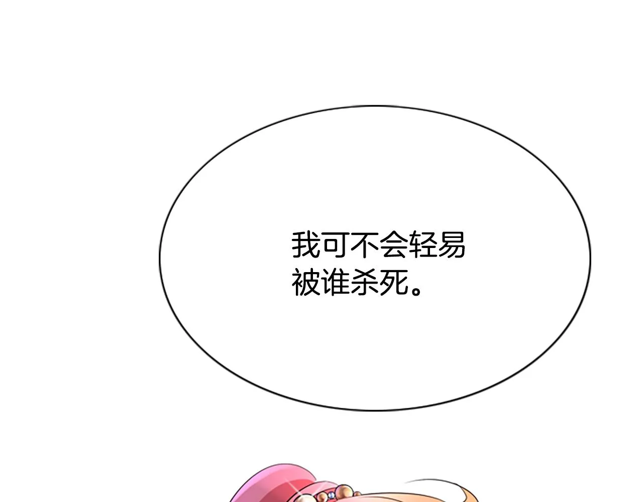 第5话 杀人凶手 第105页