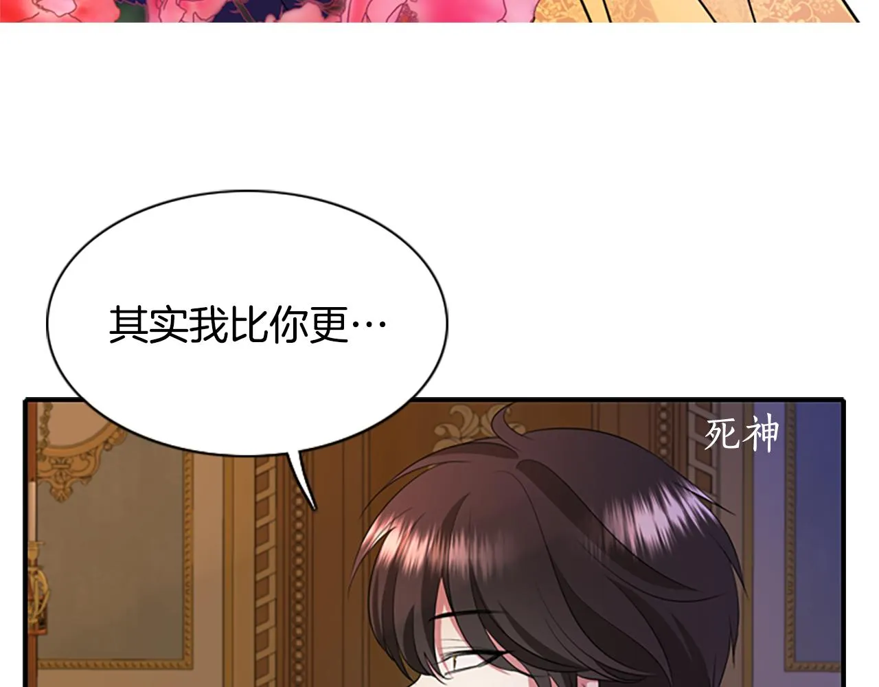第5话 杀人凶手 第108页