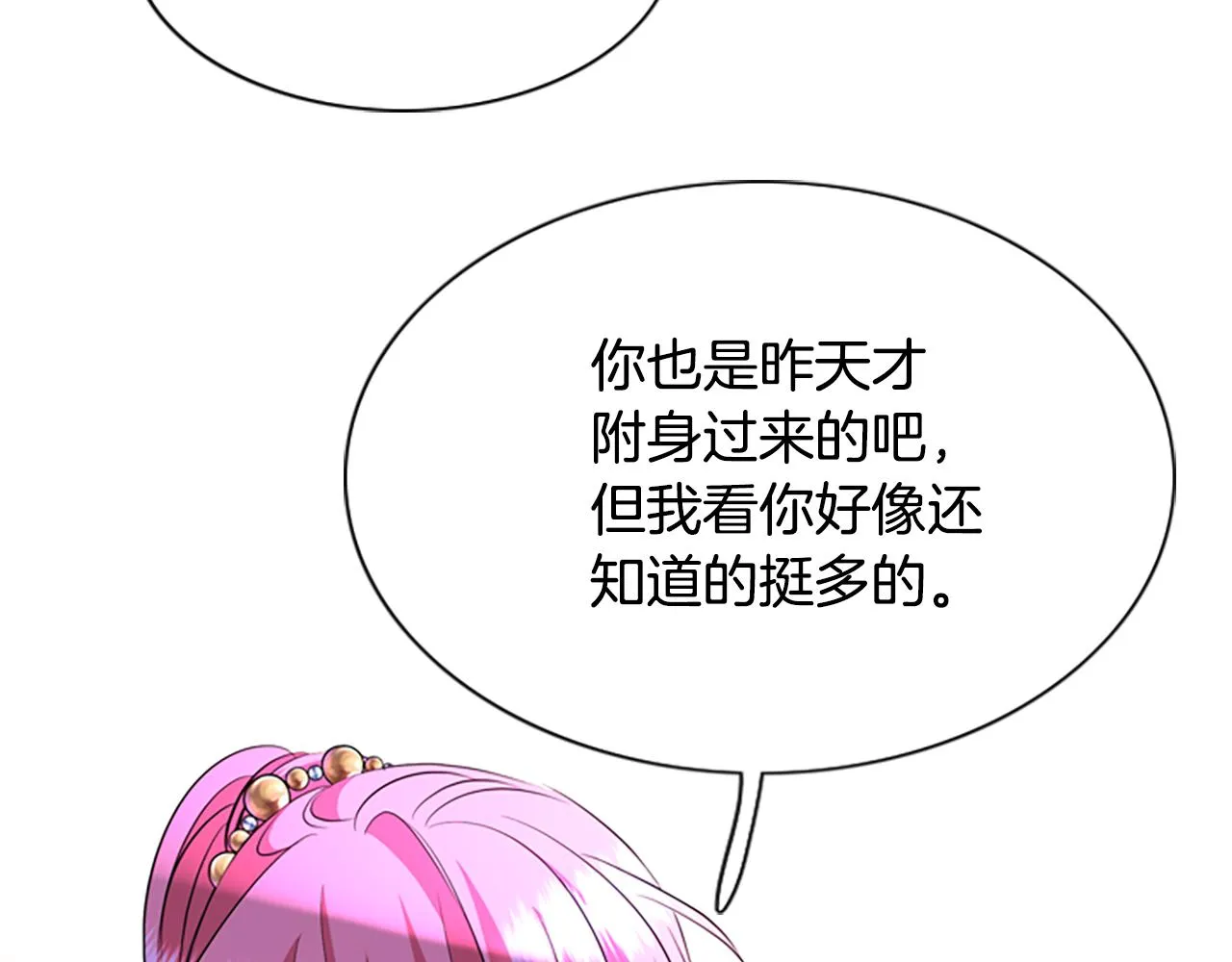 第5话 杀人凶手 第110页