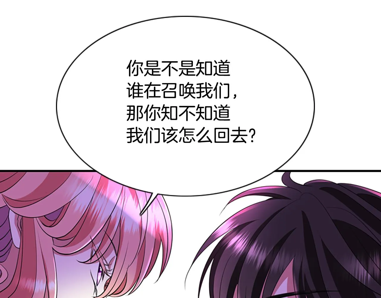 第5话 杀人凶手 第113页