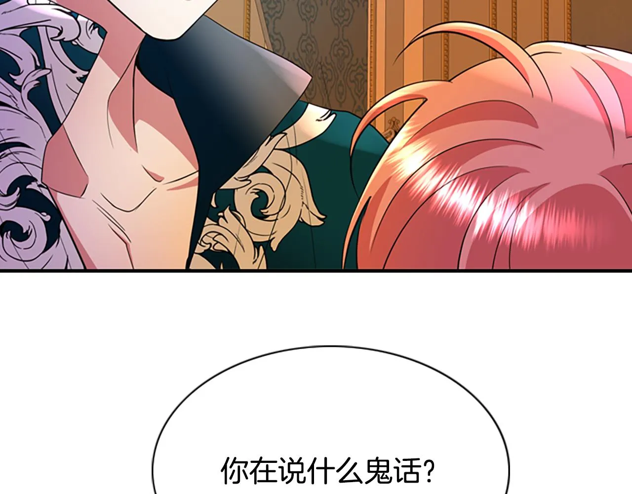 第5话 杀人凶手 第127页