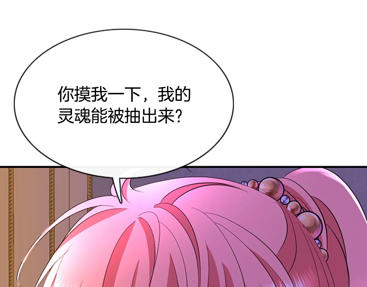 第5话 杀人凶手 第132页