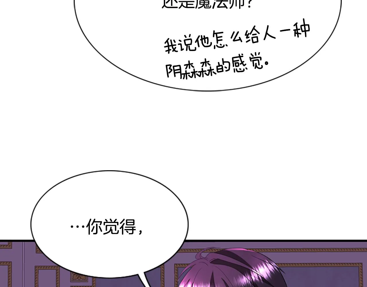 第5话 杀人凶手 第135页