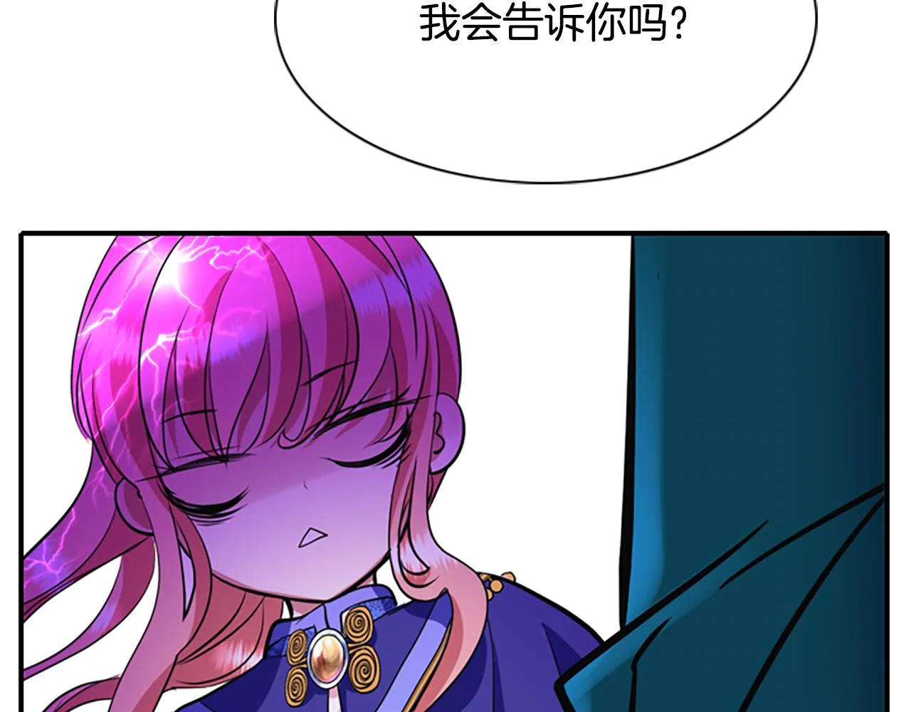 第5话 杀人凶手 第138页