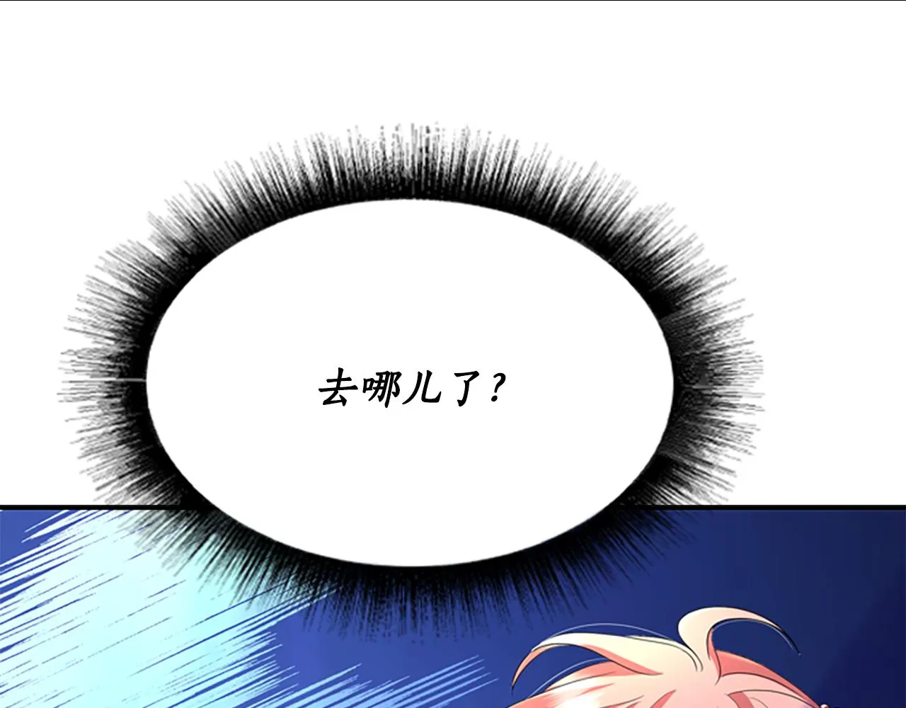 第5话 杀人凶手 第155页