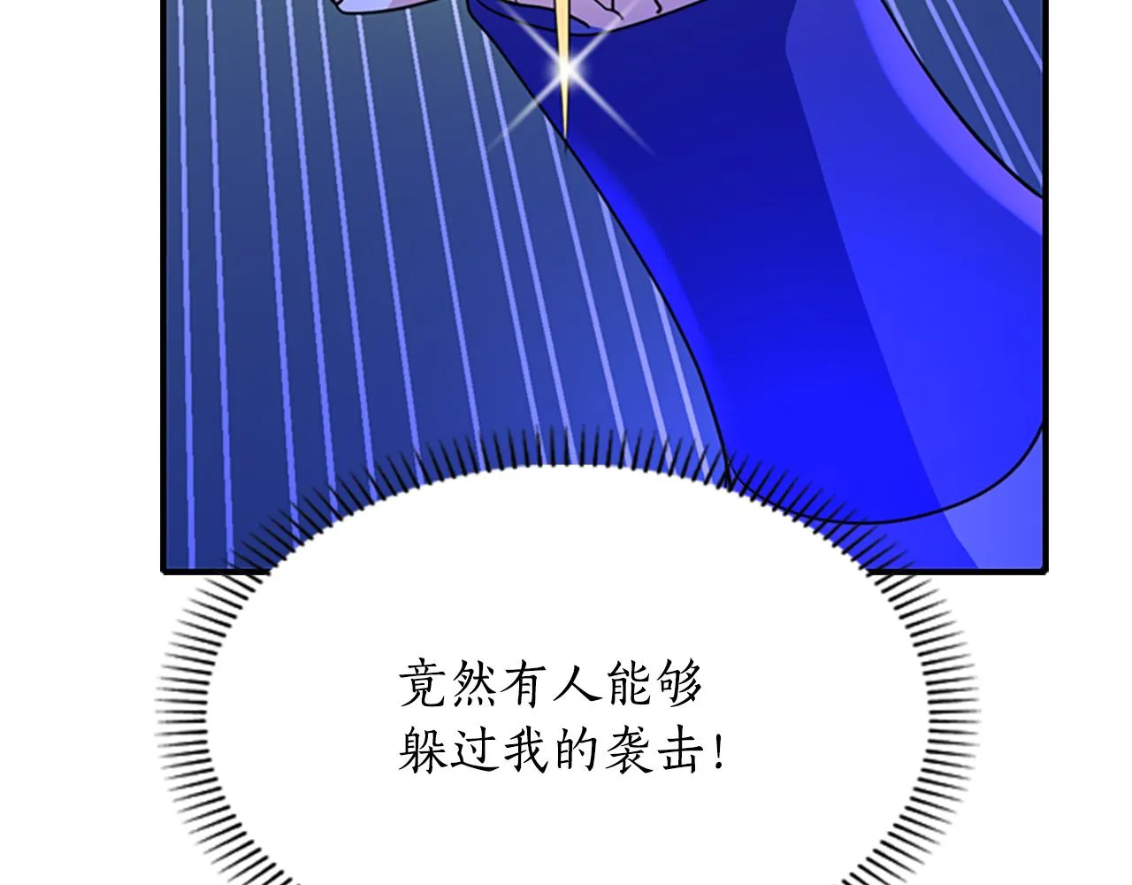 第5话 杀人凶手 第163页