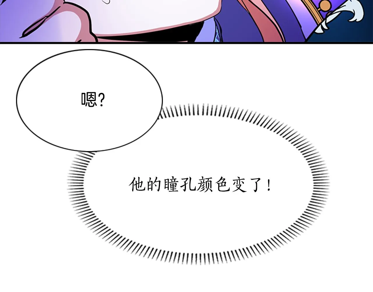 第5话 杀人凶手 第169页