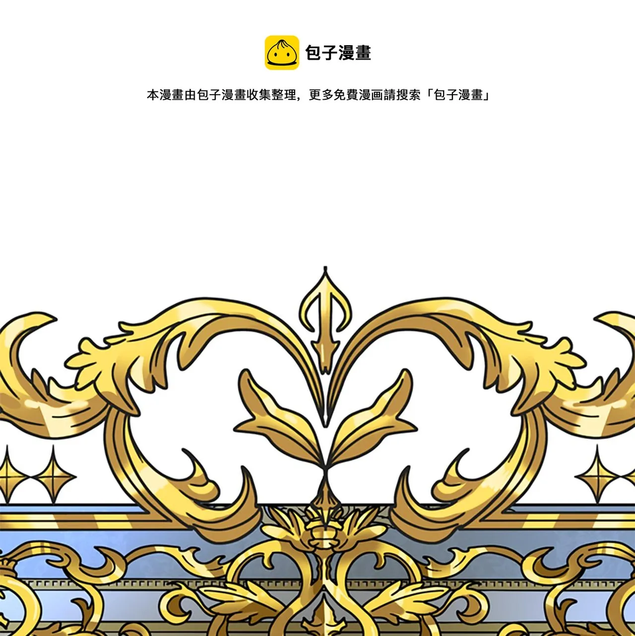 第6话 做个交易 第1页
