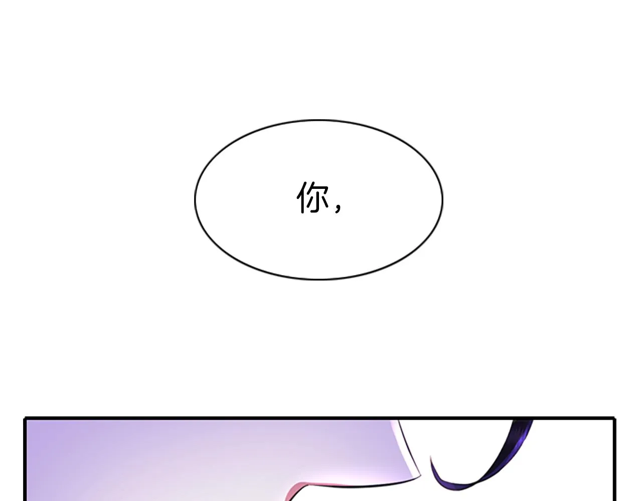 第6话 做个交易 第9页