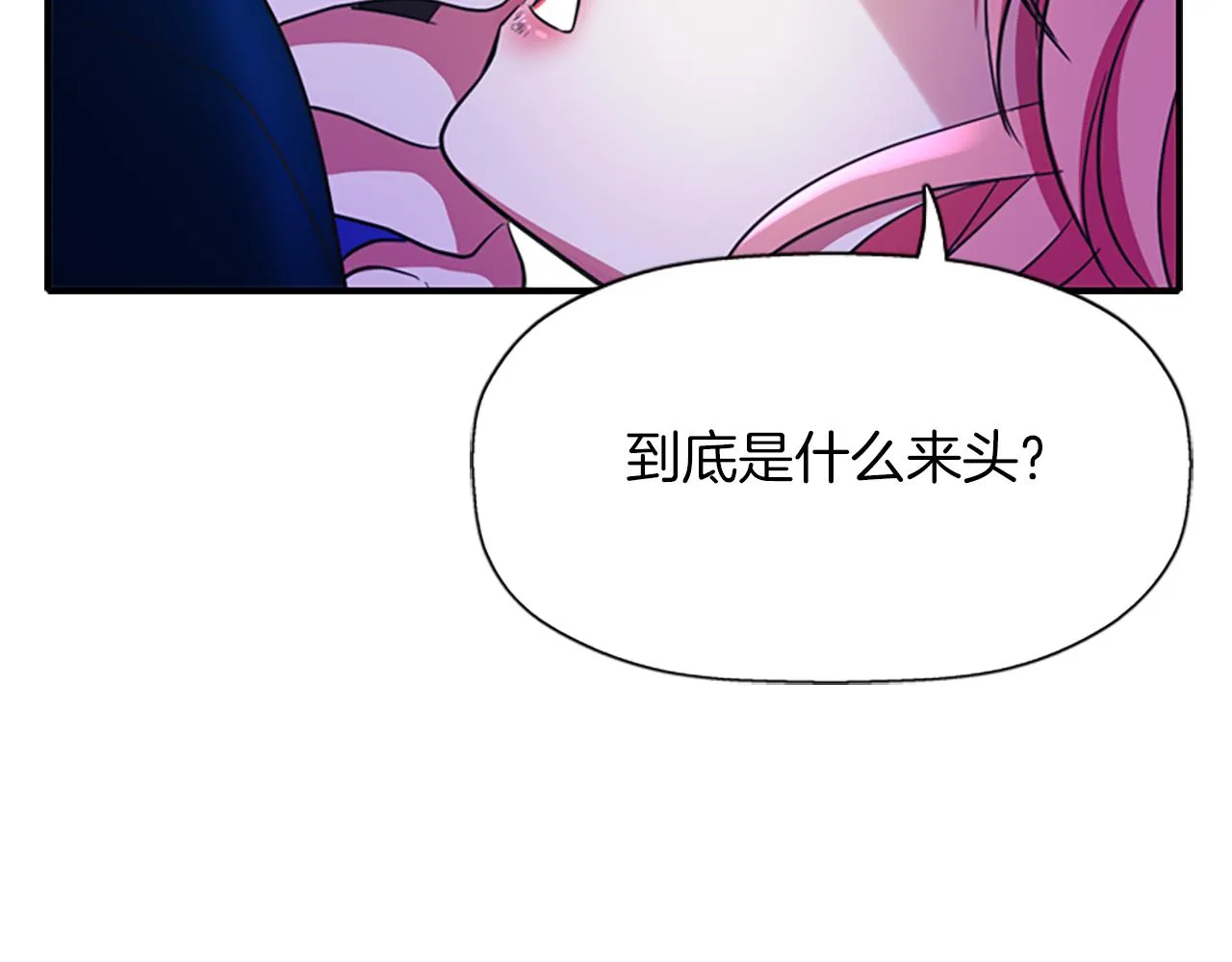 第6话 做个交易 第11页