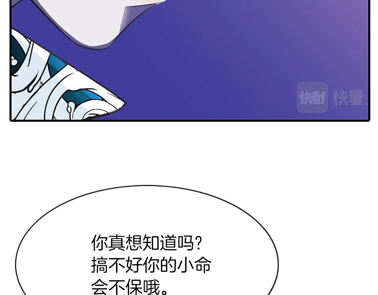 第6话 做个交易 第13页