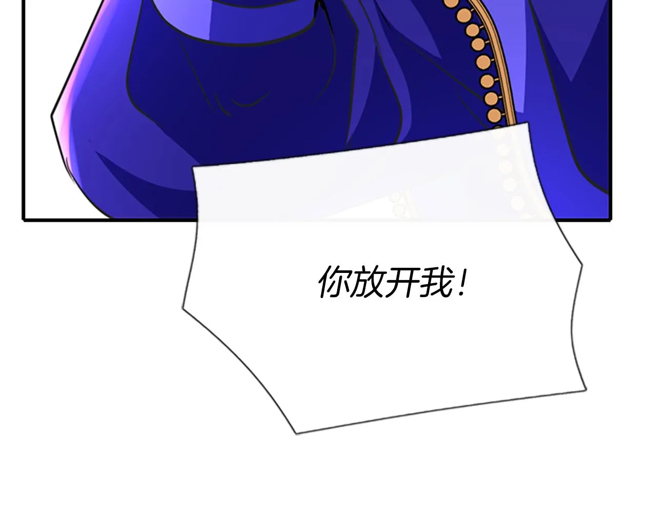 第6话 做个交易 第19页