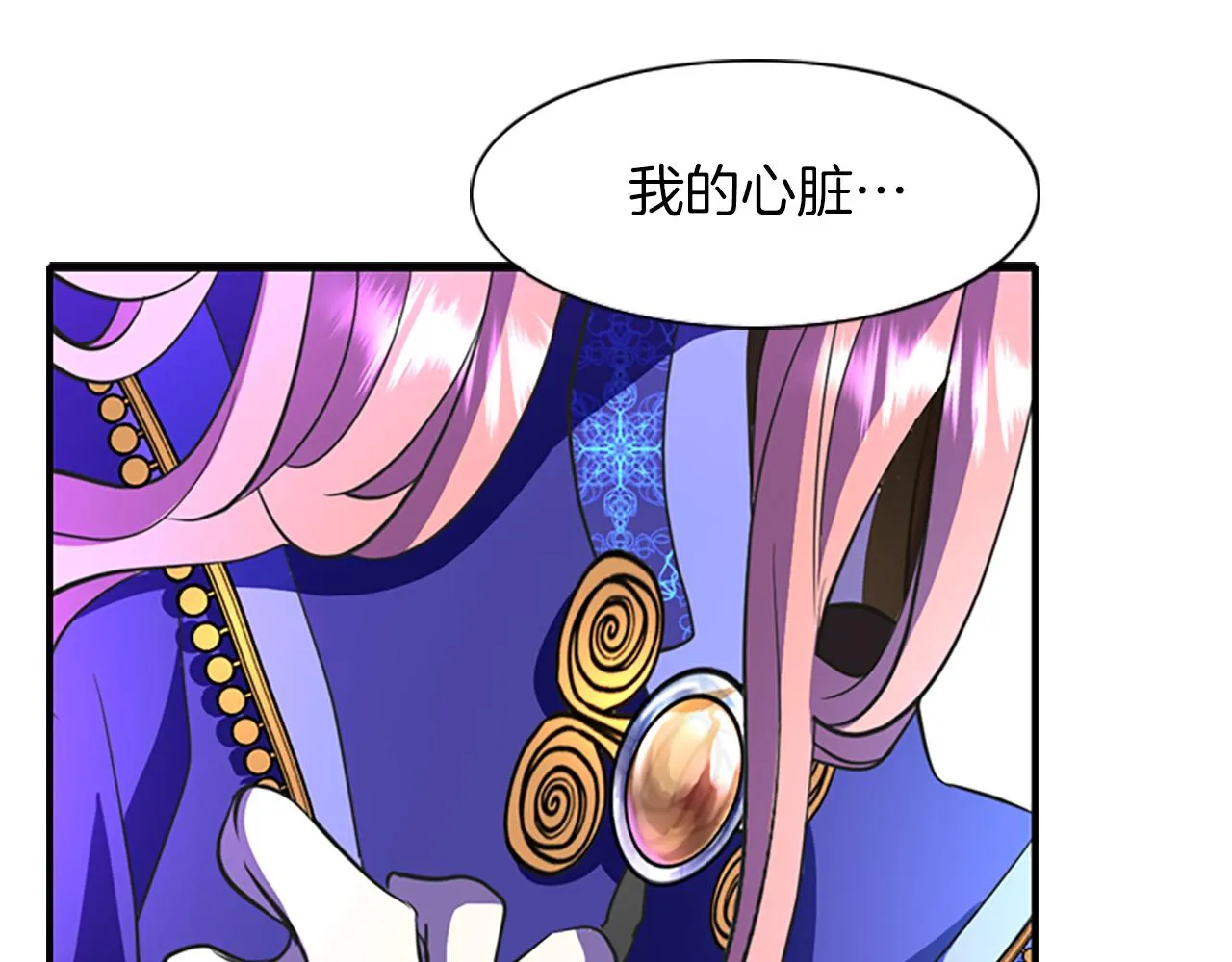 第6话 做个交易 第29页