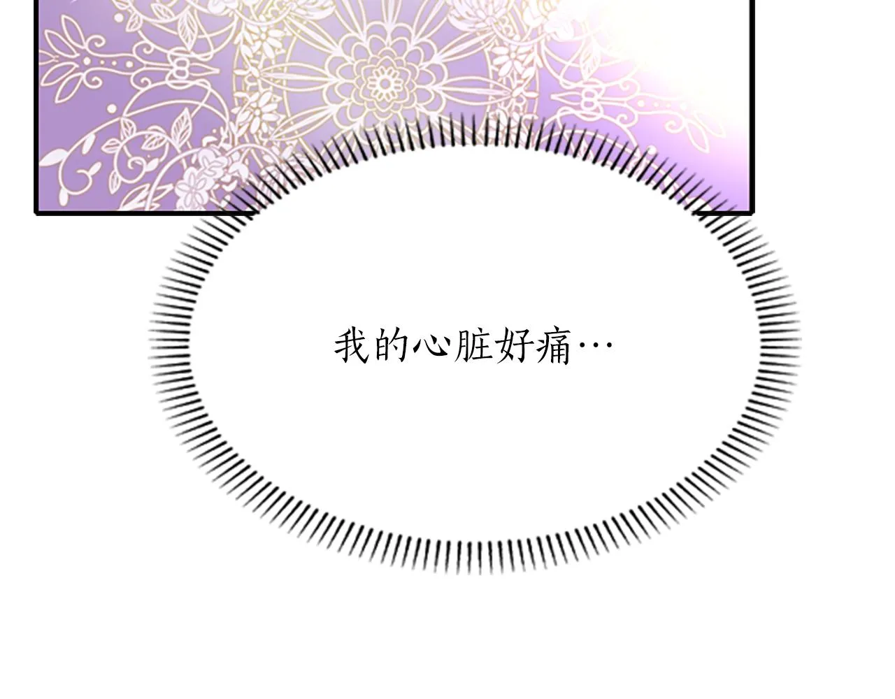 第6话 做个交易 第31页