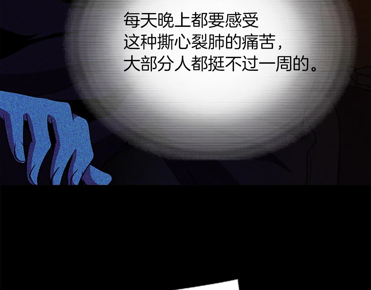 第6话 做个交易 第35页