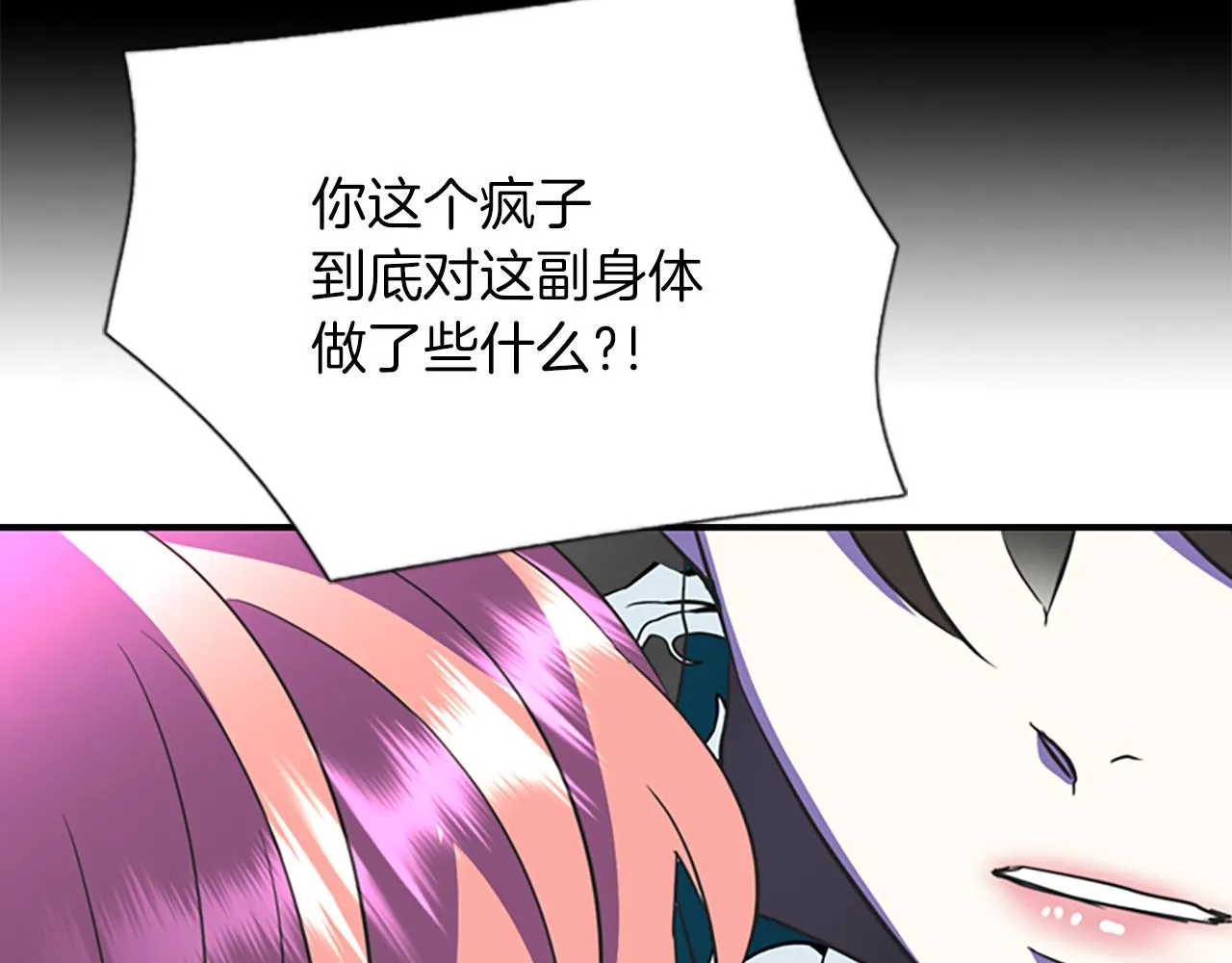 第6话 做个交易 第36页