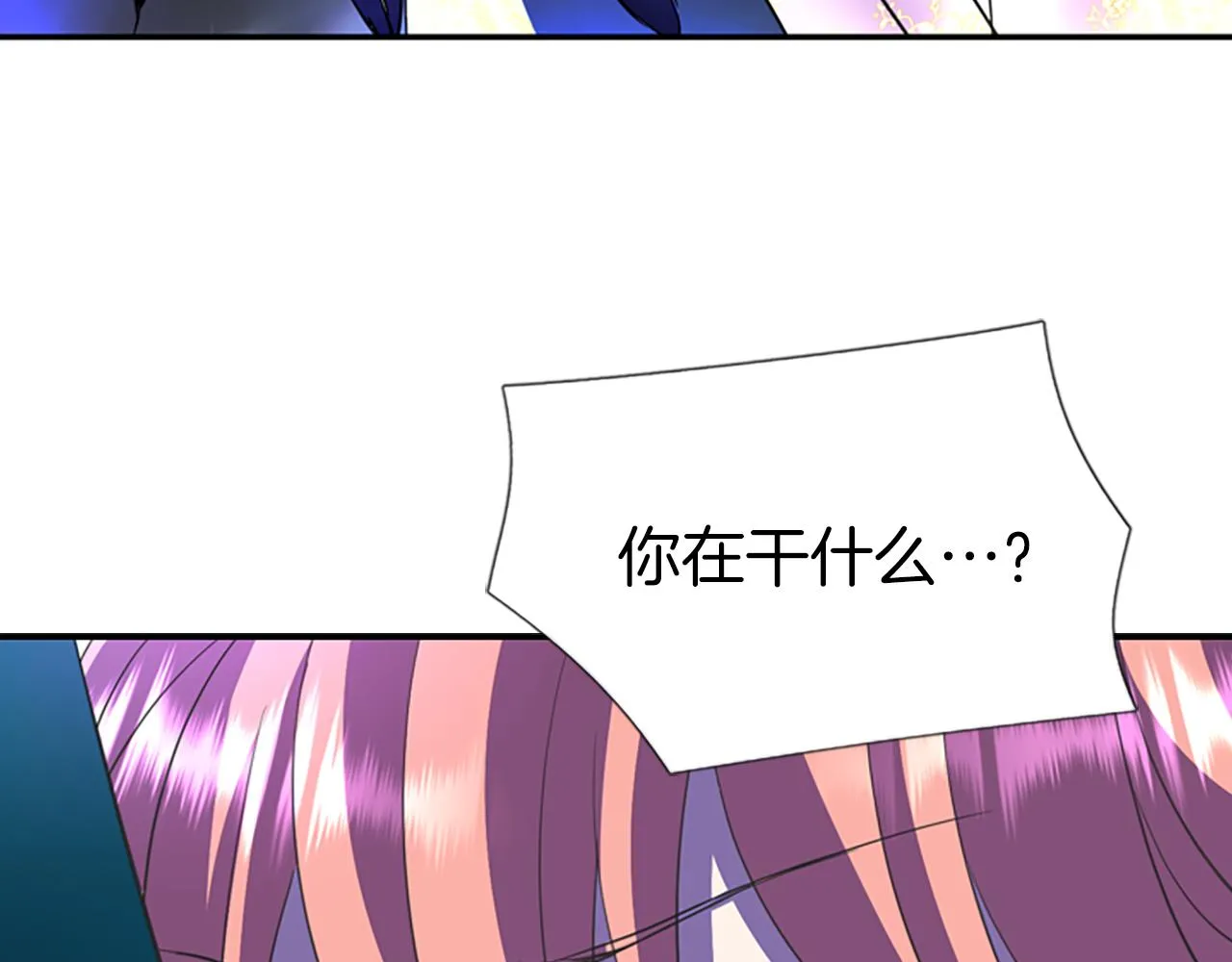 第6话 做个交易 第53页