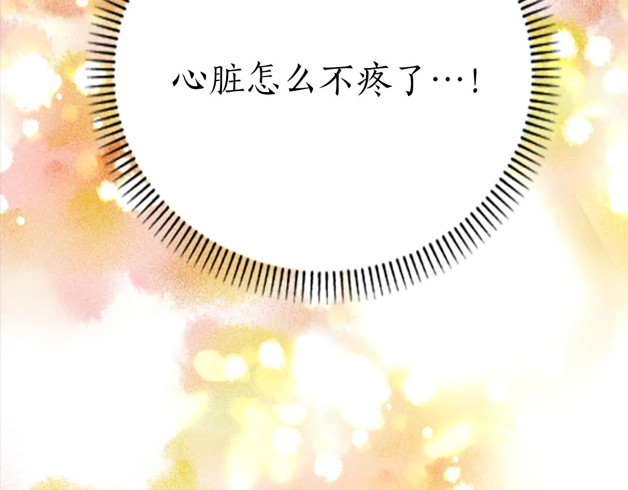 第6话 做个交易 第58页