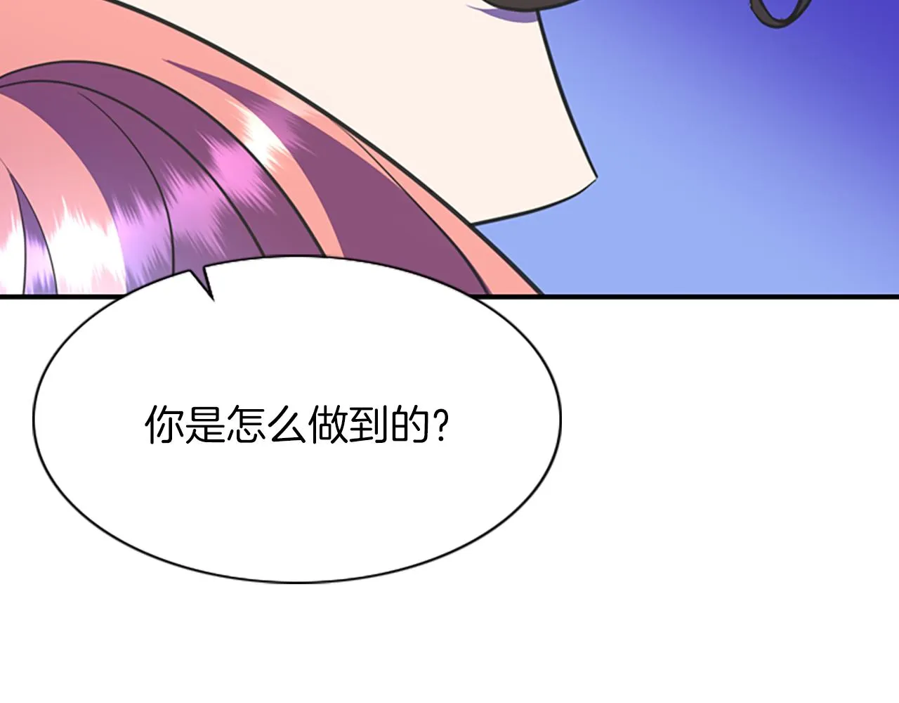 第6话 做个交易 第61页