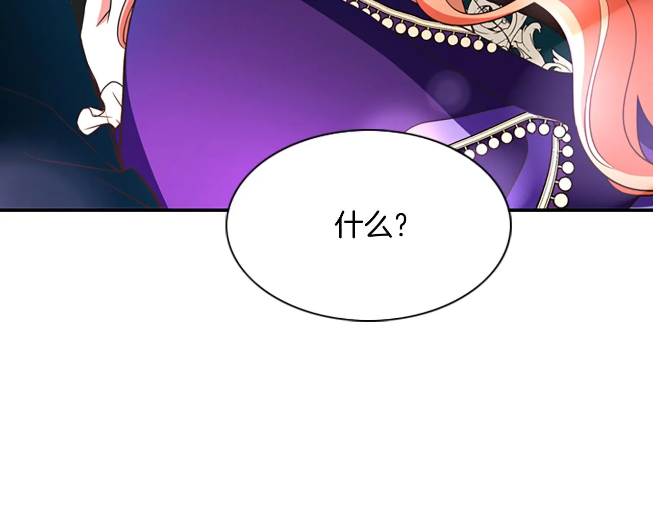 第6话 做个交易 第64页