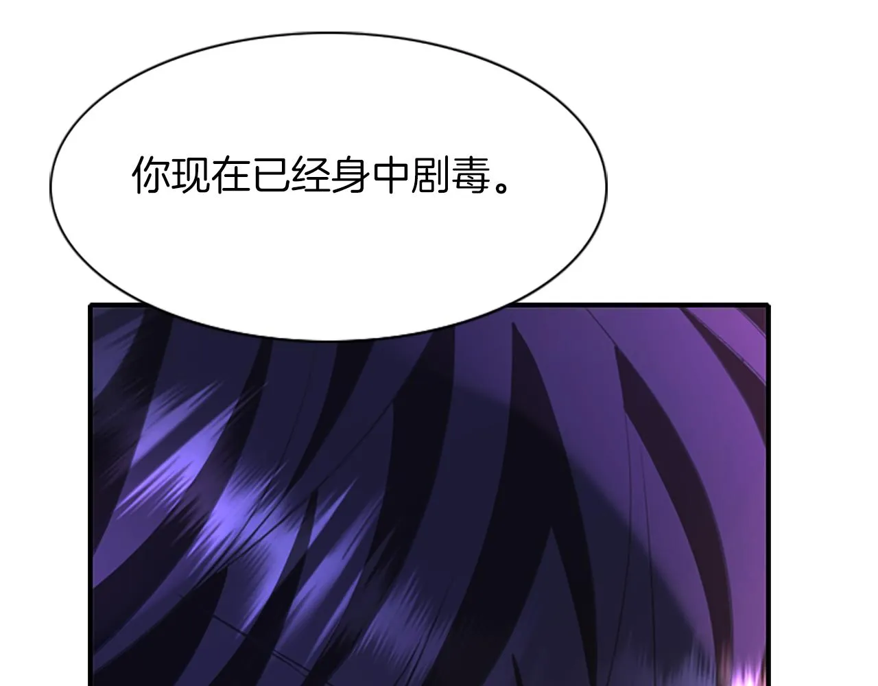 第6话 做个交易 第65页